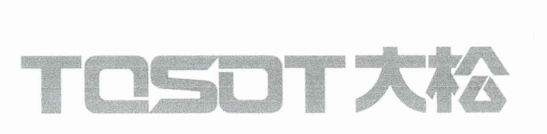 大松 TOSOT