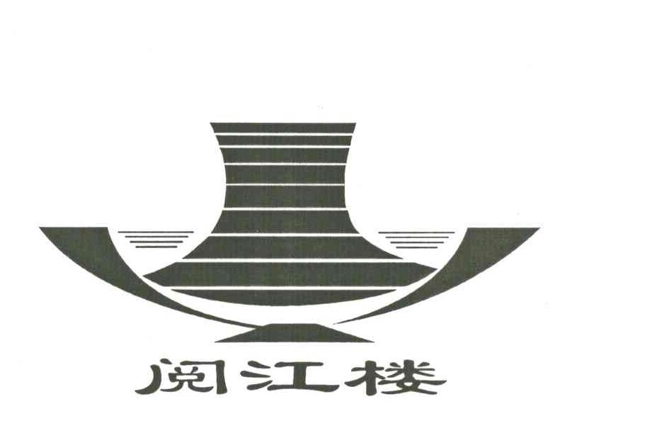 阅江楼