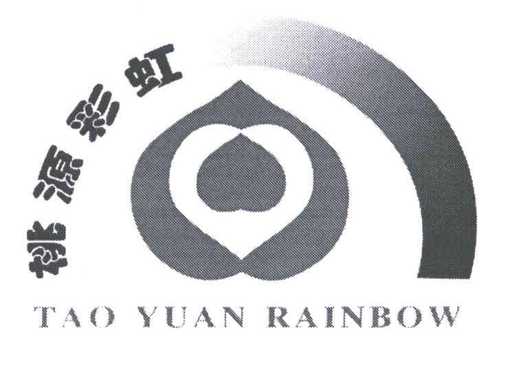 桃源彩虹;TAO YUAN RAINBOW