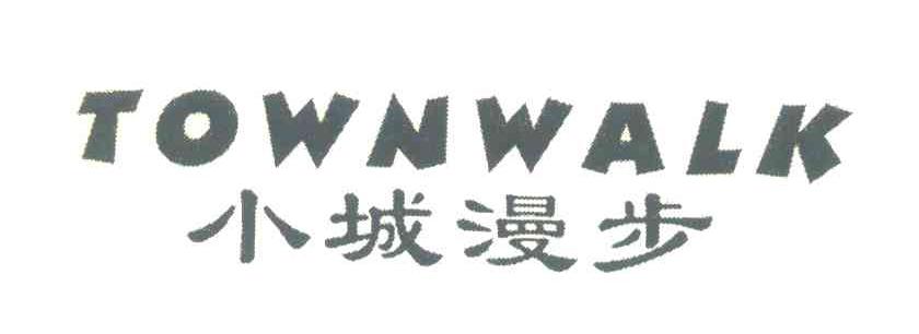 小城漫步;TOWNWALK