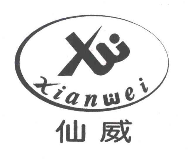 仙威;XW