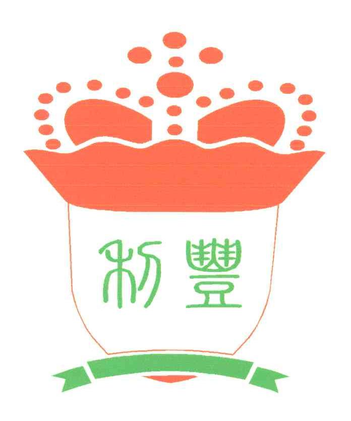 利丰