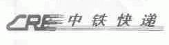中铁;CRE