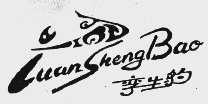 孪生豹