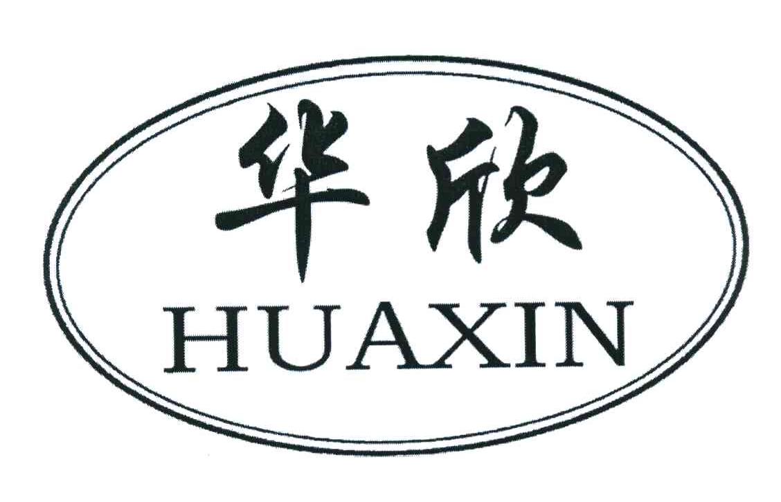 华欣