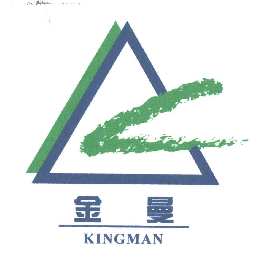 金曼;KINGMAN
