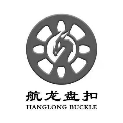 航龙盘扣 HANGLONG BUCKLE