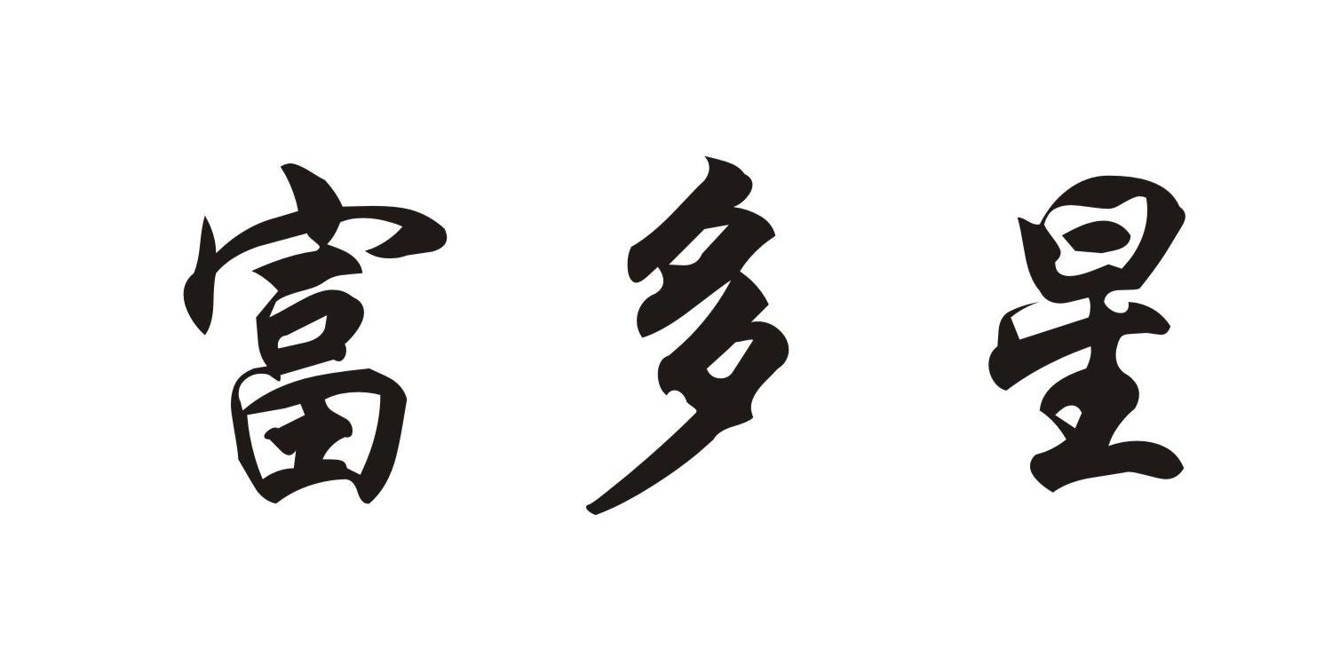 富多星