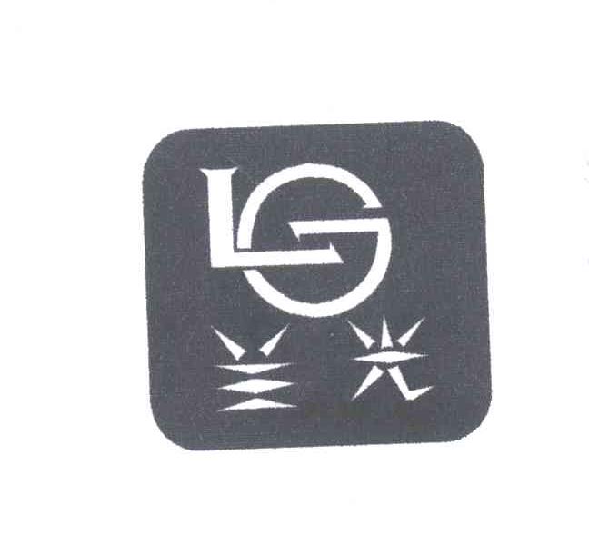 兰光
