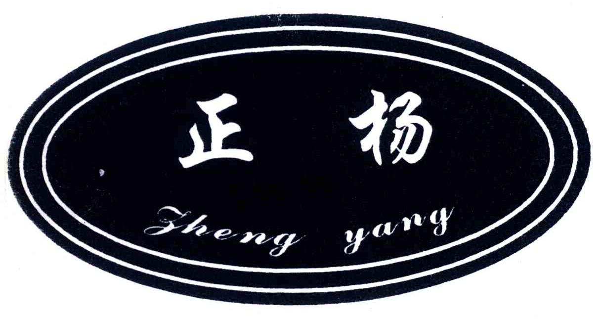 正扬