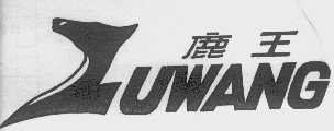 鹿王