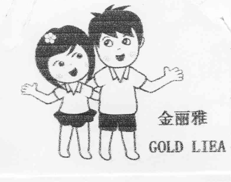 金丽雅 GOLD LIEA