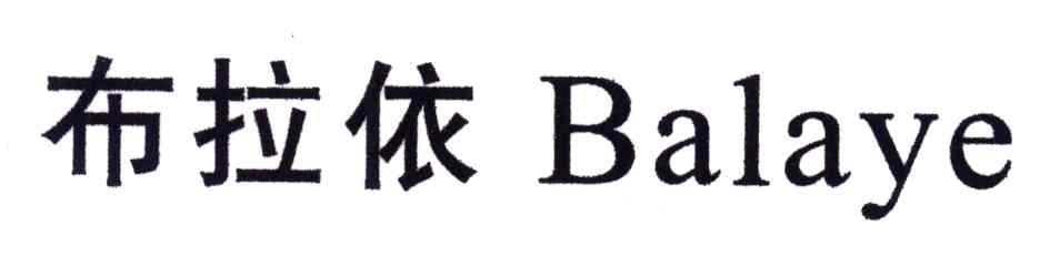 布拉依;BALAYE