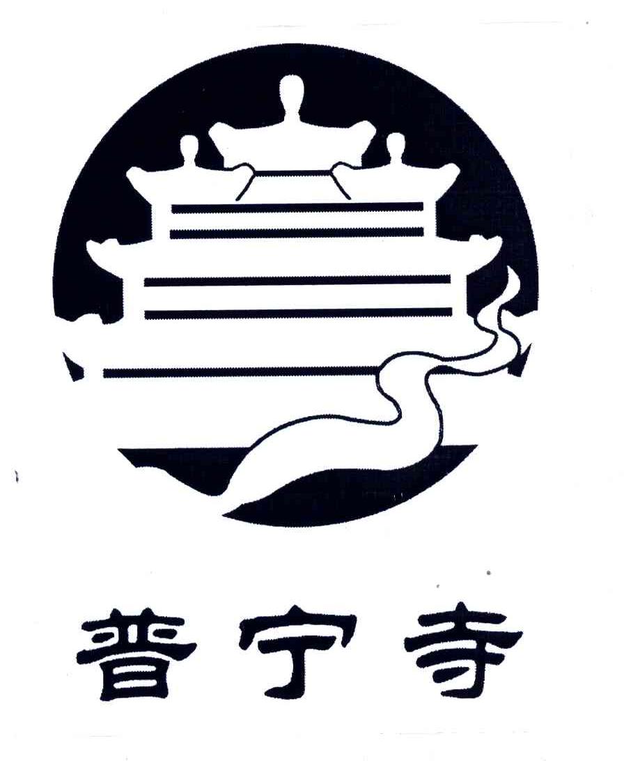 普宁寺