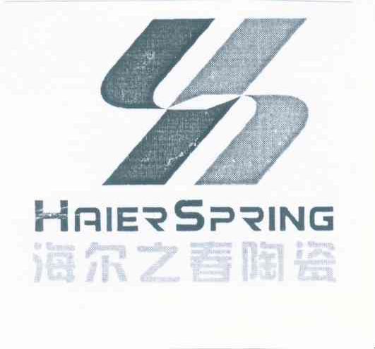 海尔之春陶瓷 HAIER SPRING