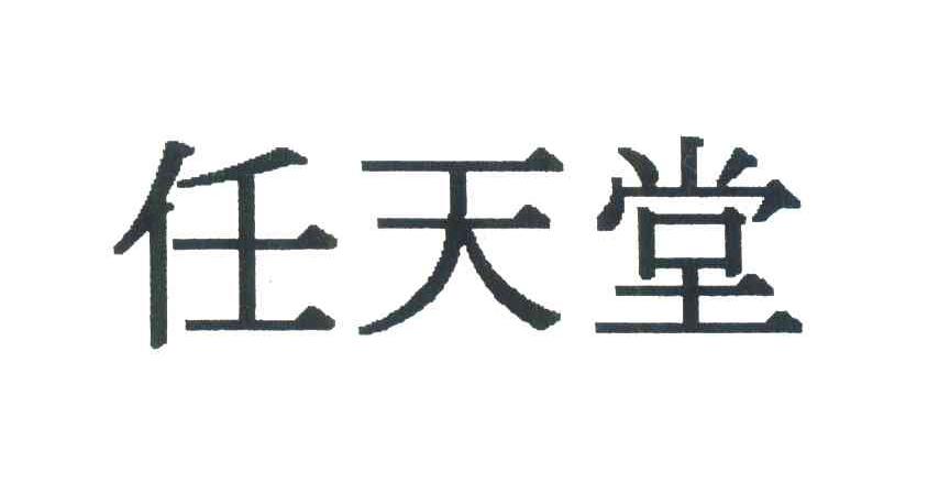 任天堂