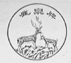 鹿泉