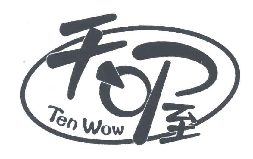 天喔;TEN WOW