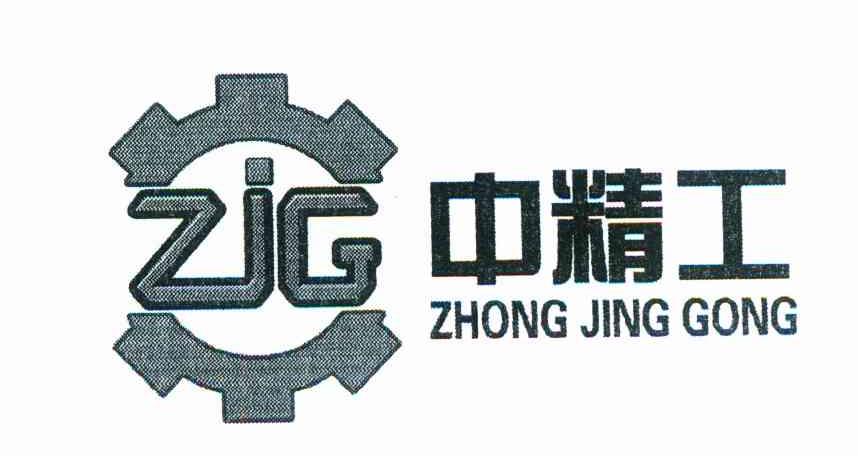 中精工 ZJG