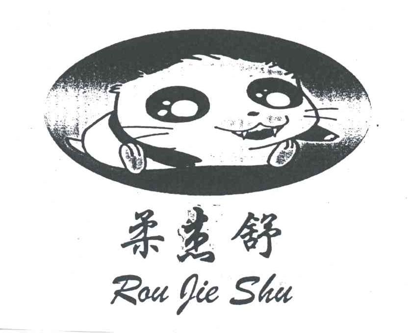 柔杰舒