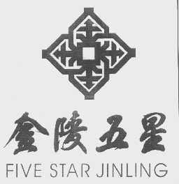 金陵五星   FIVE STAR JINLING