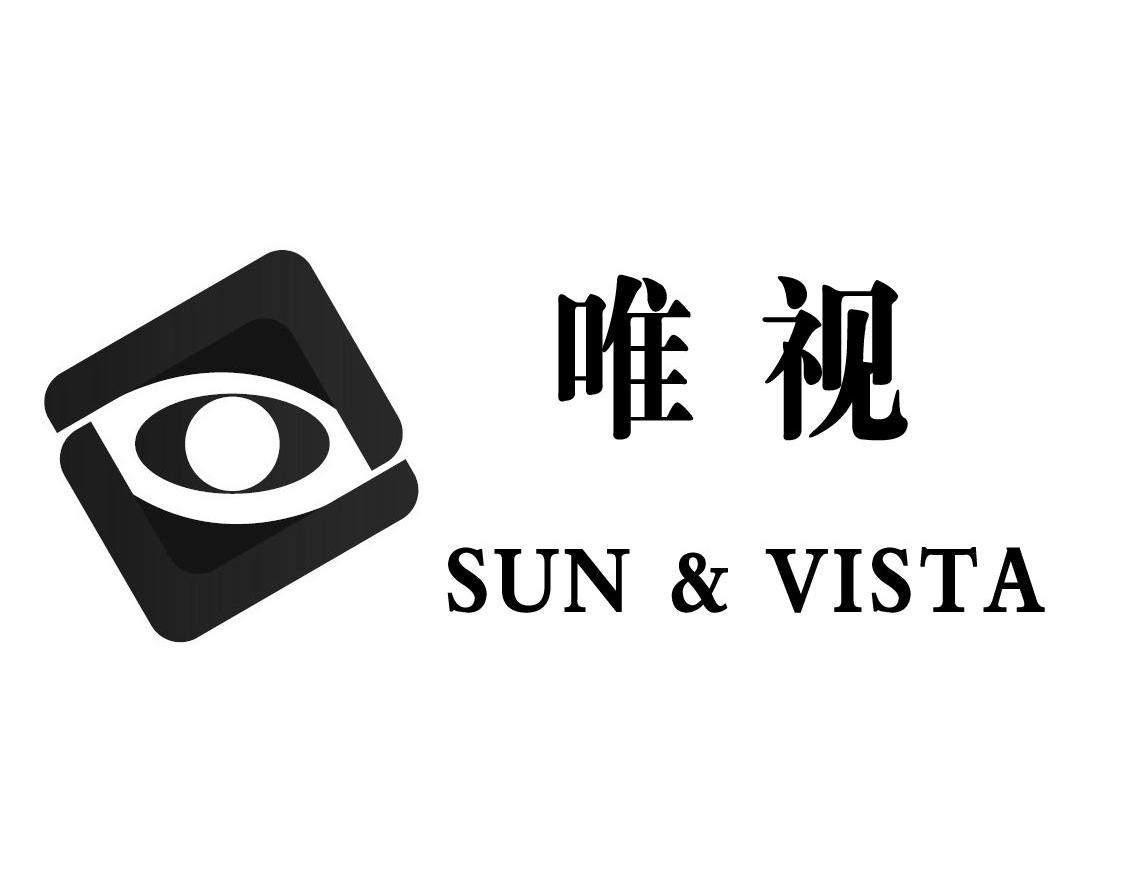 唯视 SUN&VISTA