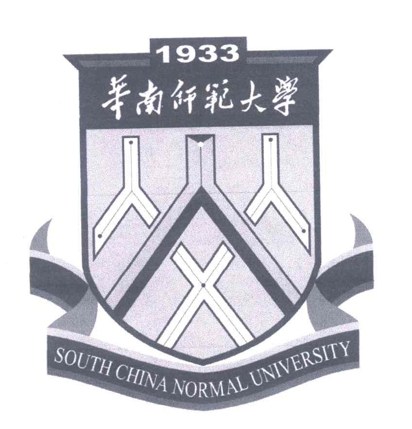 华南师范大学;SOUTH CHINA NORMAL UNVERSITY;1933