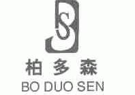 柏多森