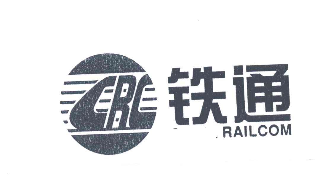 铁通;CRC RAILCOM