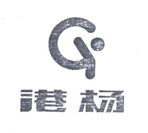 港杨
