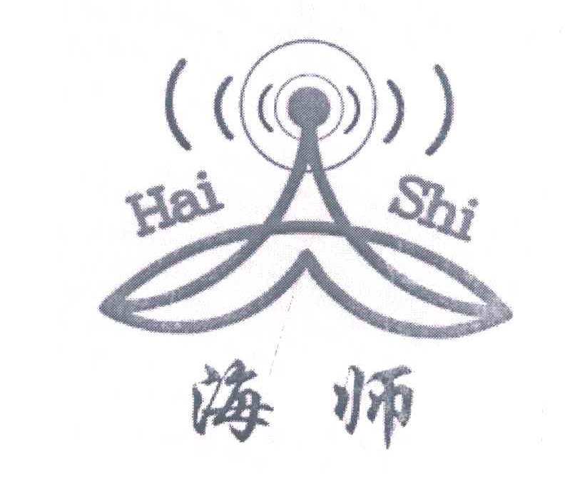 海师