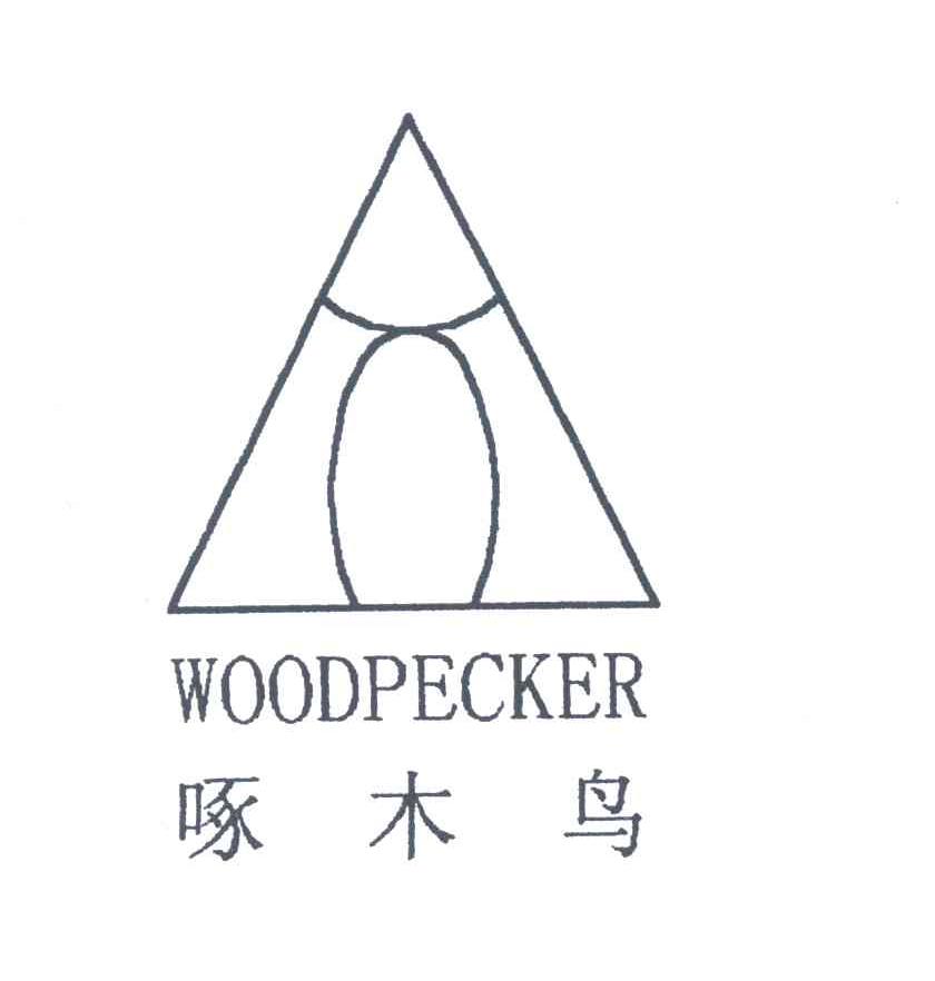 啄木鸟