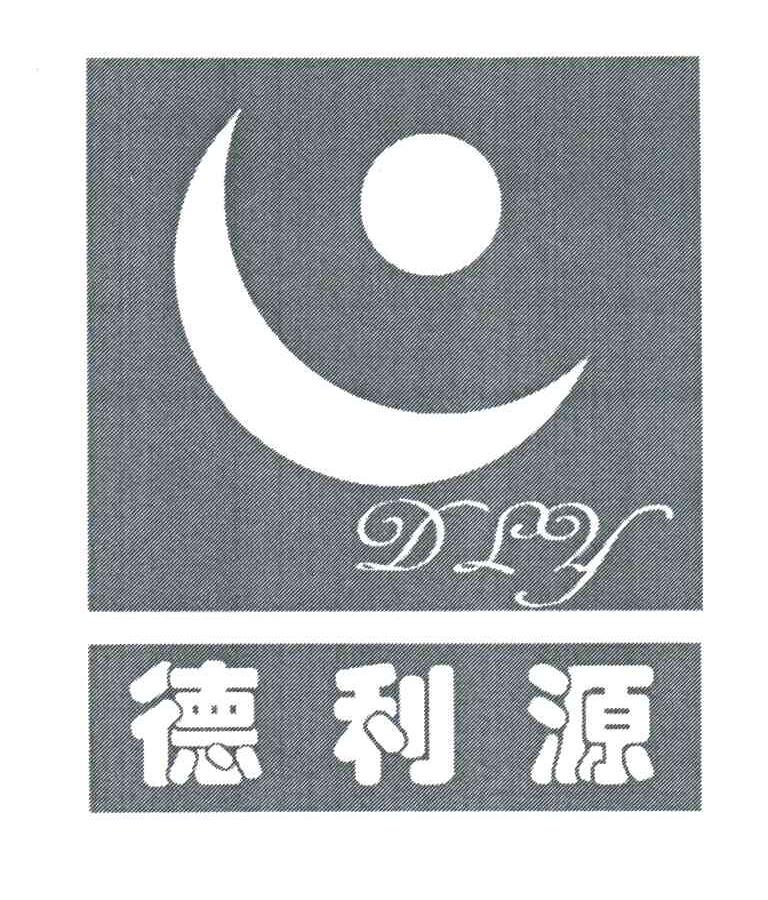 德利源;DLY