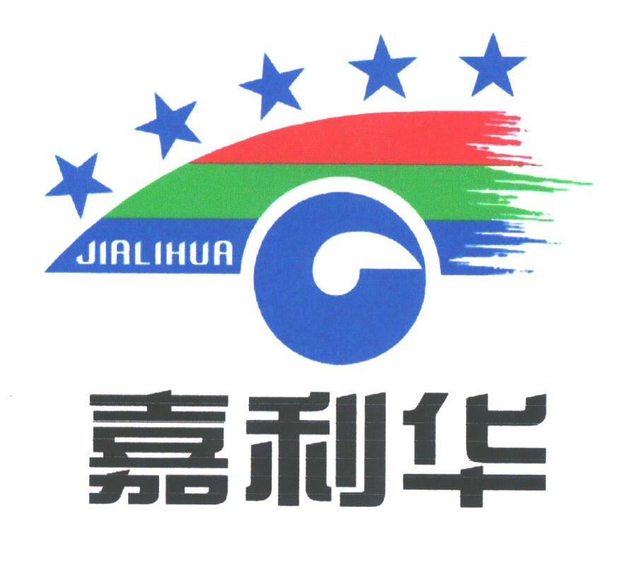 嘉利华
