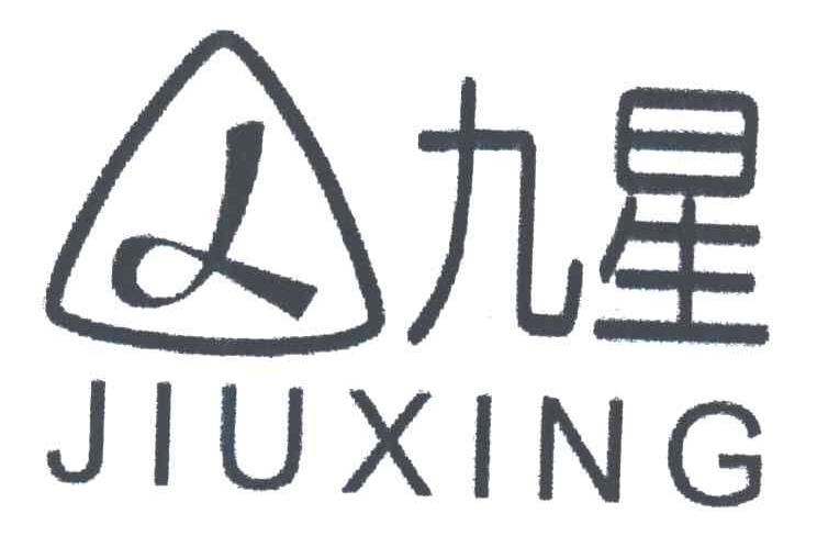 九星
