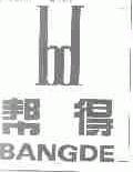 帮得