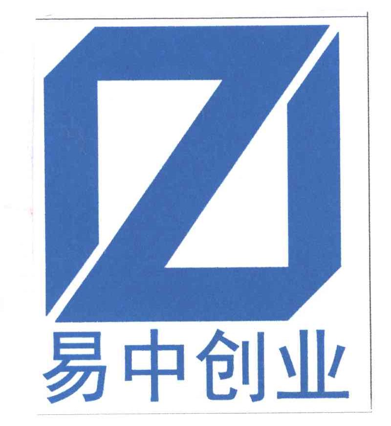 易中创业