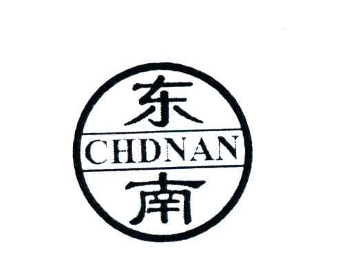 东南;CHDNAN