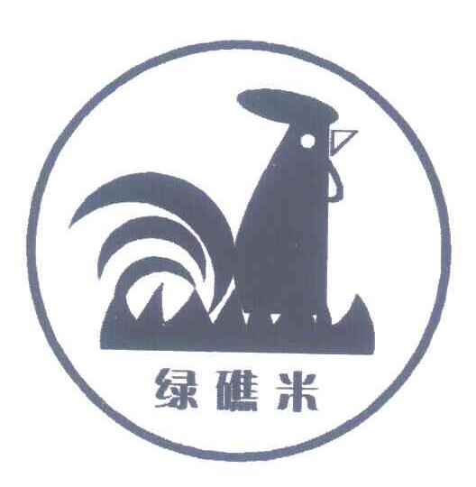 绿礁米