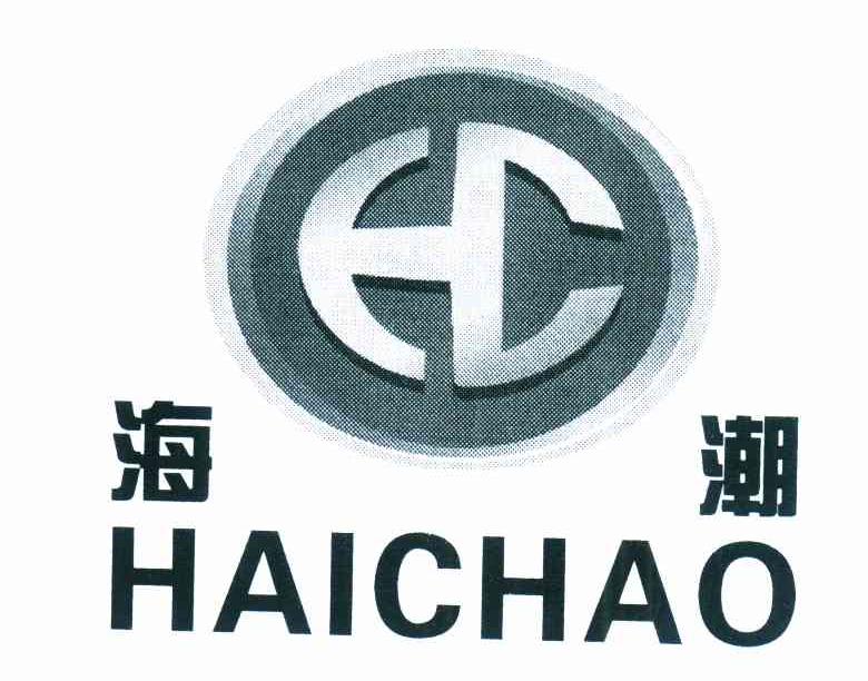 海潮 HC