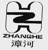 漳河
