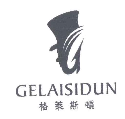 格莱斯顿