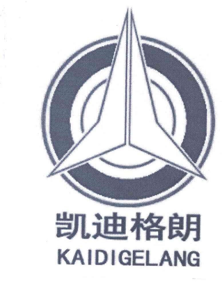 凯迪格朗