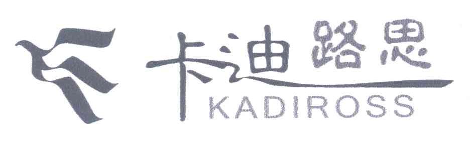 卡迪路思;KADIROSS