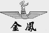 金风