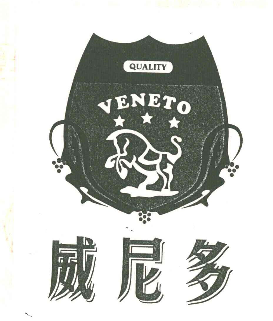 威尼多