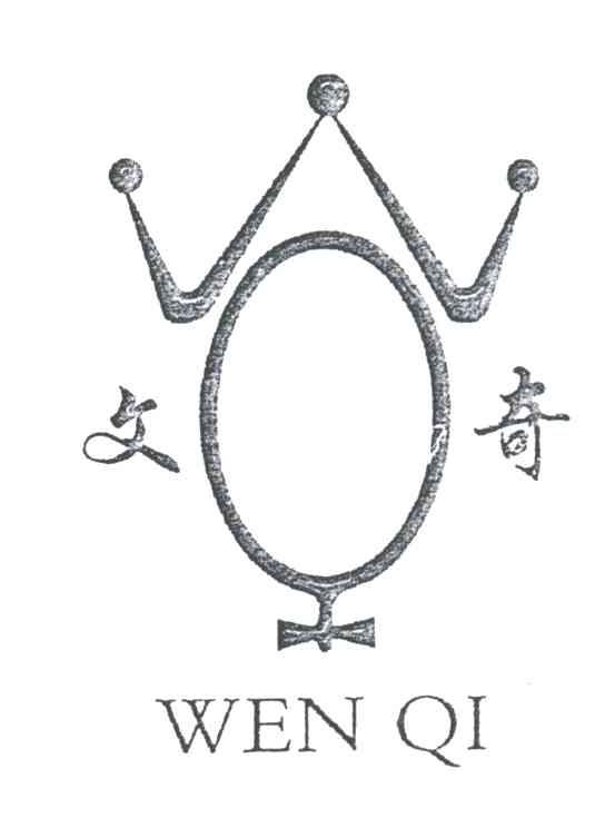 文奇;WQ