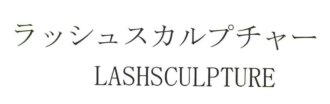 LASHSCULPTURE