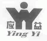 应益
