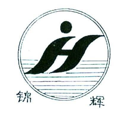 锦辉 H